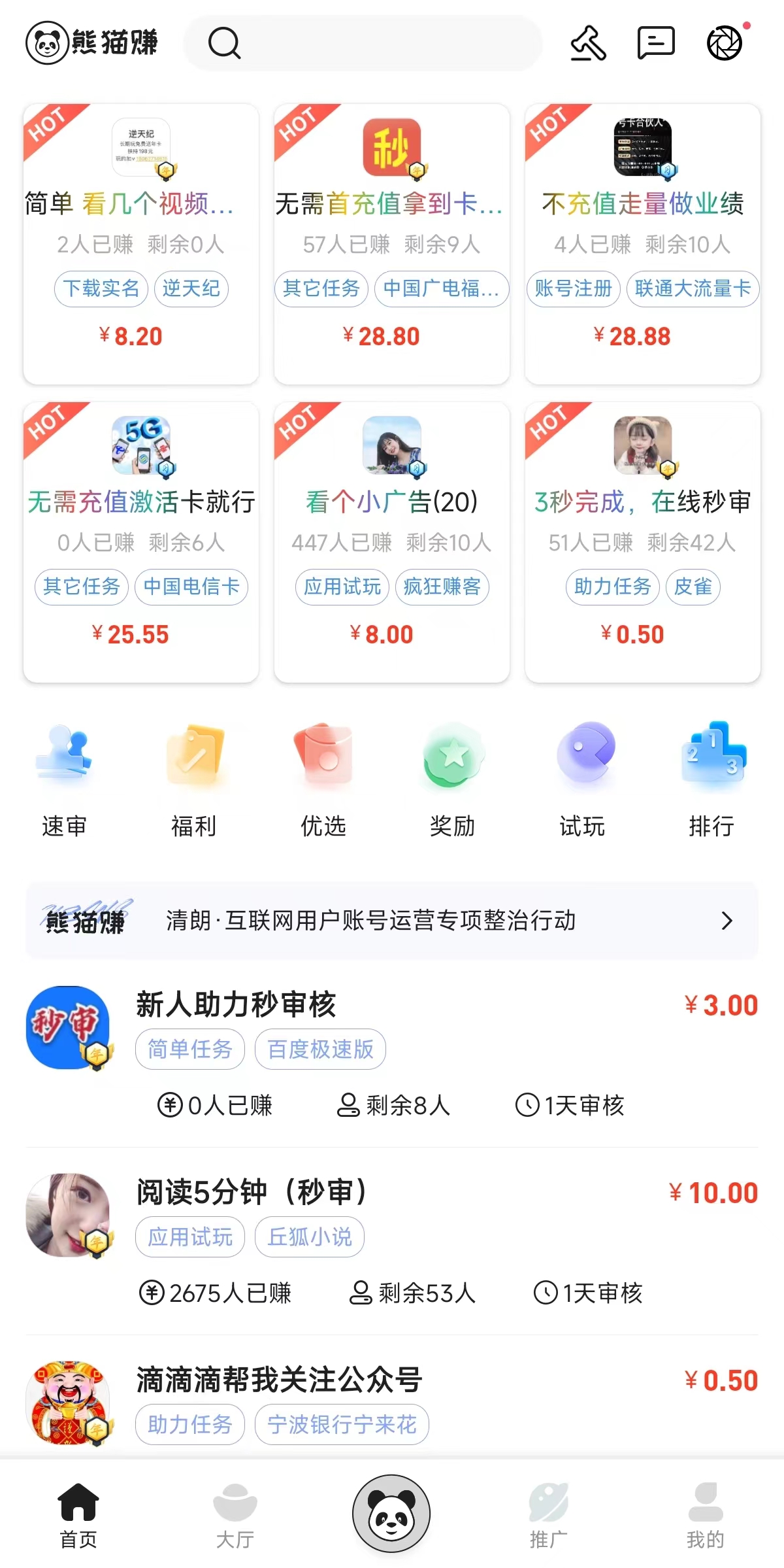 APP截图